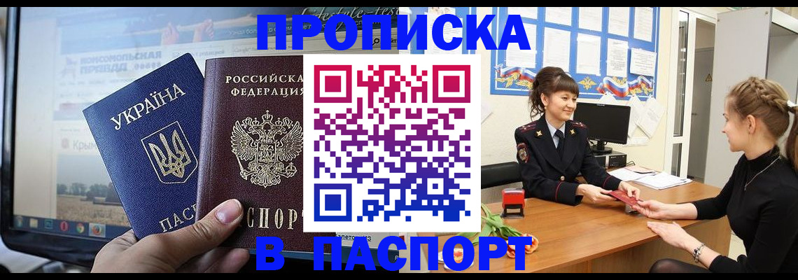 временная регистрация законно в Димитровграде