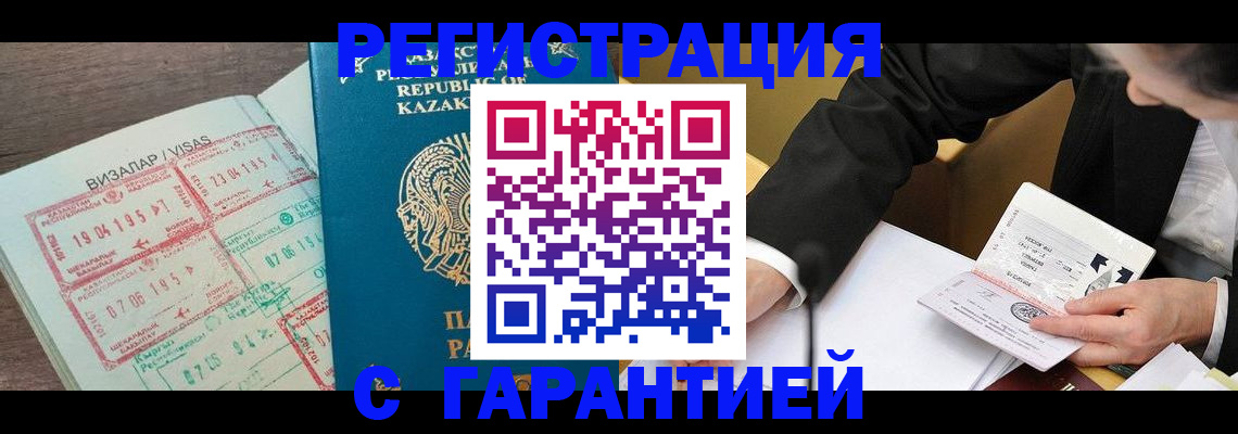 прописка законно в Димитровграде
