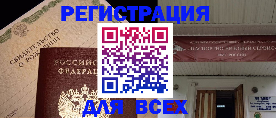регистрация в Димитровграде