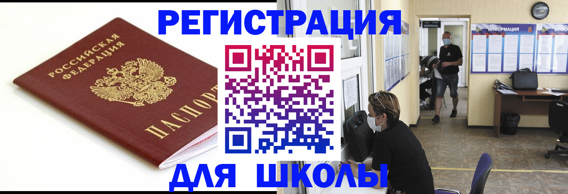 временная регистрация собственник в Димитровграде